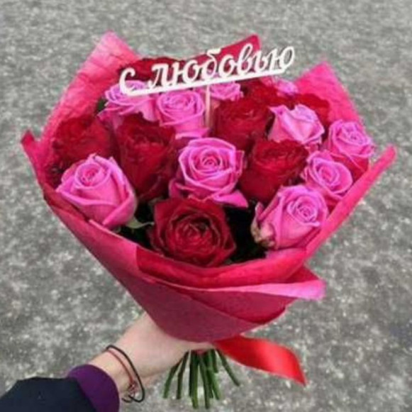 Букет 17 роз микс красные и розовые с топпером